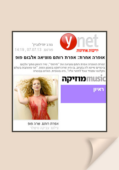 ynet-new